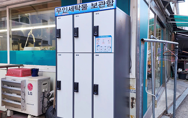 20250206161926_VeK7ySkB.jpg_carousel_둔촌동세탁소_백성세탁,세탁전문점,국가기술자격증보유업소,일반세탁,모피,가죽,가방,명품신발,염색전문,무인세탁물보관함,강동구,둔촌동,모피세탁,가방세탁,가죽세탁,신발세탁