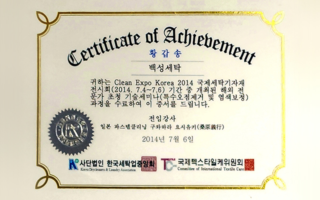 20250207140524_Kp9V53Ia.jpg_carousel_둔촌동세탁소_백성세탁,세탁전문점,국가기술자격증보유업소,일반세탁,모피,가죽,가방,명품신발,염색전문,무인세탁물보관함,강동구,둔촌동,모피세탁,가방세탁,가죽세탁,신발세탁